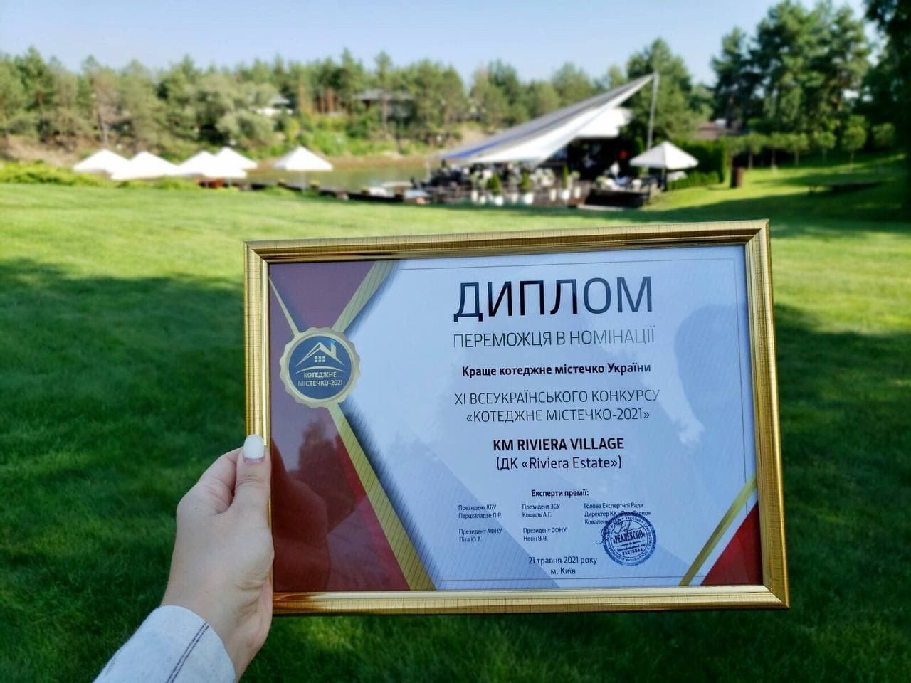 Фото 12: Переможці XI Всеукраїнського незалежного Конкурсу "КОТЕДЖНЕ МІСТЕЧКО-2021"